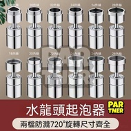 Faucet Extender Faucet Adapter Multiple Models Internal External Teeth Adapter Extension Adapter Uni