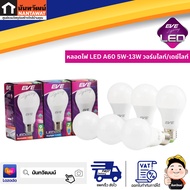 EVE Lighting หลอดไฟ LED A60 5W/7W/9W/13W วอร์มไลท์/เดย์ไลท์ Warmwhite/Daylight