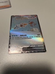 Ptcg 冰砌鵝ex sar