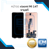 อะไหล่หน้าจอ ใช้สำหรับ xiaomi Mi 14T งานแท้ จอMi14T หน้าจอโทรศัพท์ อะไหล่จอมือถือ (มีการรับประกัน)