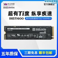 致態(zhitai)長江儲存ti600 1tb m.2筆記型電腦ssd m2固態2tb