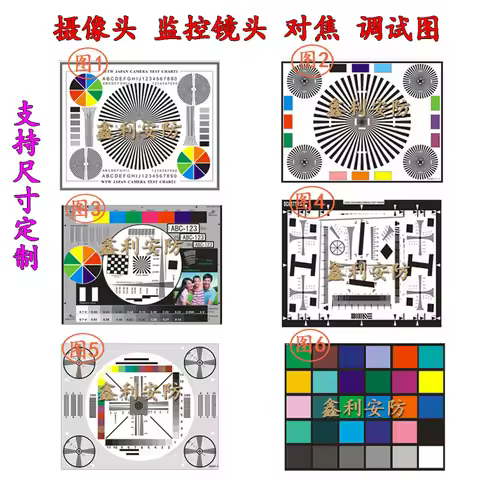 Lens Focus Test Chart, Surveillance System Assembly Focus Chart, Focus Calibration Paper, Camera Tes