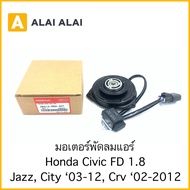 [C021]มอเตอร์พัดลมแอร์ Honda Civic Fd 1.8 Jazz City 2003-2012 Crv 2002-2012 / 38616-RNA-A01