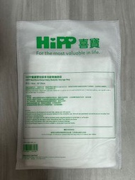 Hipp嬰兒床多功能收納掛袋