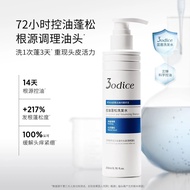 [Promosi Panas] Syampu 3odice Oil-Control Volumizing, Menyegarkan, Memperbaiki Rambut Berminyak, Mer