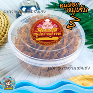 [รับประกันถูกสุดโดย LAZADA] หมูฝอย หมูเส้น หมูฝอยนุ่ม เฮงเฮงอินเตอร์ฟู๊ด ใส่กล่องสวยงาม