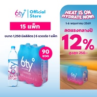 [ส่งฟรี] 1250ml 15 แพ็ก 90 ขวด นํ้าแร่ 6ty Degrees Mineral Water น้ำแร่ธรรมชาติ 100% จากแหล่งน้ำแร่เ