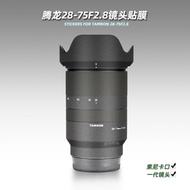 適用騰龍2875一代鏡頭貼紙28-75mm F2.8 1代相機鏡頭保護膜帖皮