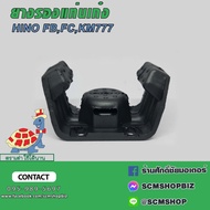 Rubber For HINO FB FC KM777 (52203-1360) 1 Piece