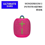 Ultimate Ears 羅技 UE Wonderboom 3 防水無線藍牙喇叭 時尚桃