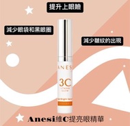 ANESI LAB - Anesi維C提亮眼精華10ml