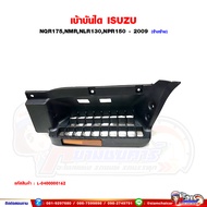 เบ้าบันได พลาสติกเบ้าบันได ISUZU NQR175NPR150NMR130 เบ้าบันไดรถบรรทุก