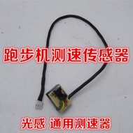 Yijian Treadmill Sensor Photoelectric Motor Speed Treadmill Sensor Treadmill Speedometer