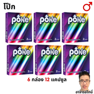 ชุดรวม poke สูตรเข้มข้น ผลิตภัณฑ์อาหารเสริม สำหรับผู้ชาย