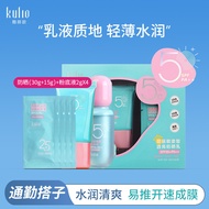Kulio Soft Translucent Sunscreen Lotion SPF50+PA++ Sunscreen (30g+15g)+Liquid Foundation 2gX4