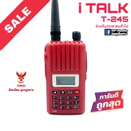 วิทยุสื่อสาร i TALK รุ่น T-245 สีแดง (มีทะเบียน ถูกกฎหมาย)