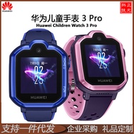 Suitable for Huawei Children's Watch 3Pro HD Call 4G All-Network Communication Smart Watch Nine Repositioningwangbaowang