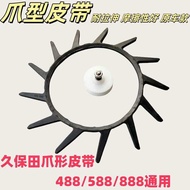 Kubota D 1 D Harvester 488588/788/888 Claw Belt 5H401-6146-2 Accessories Pulley 13 Teeth 3 8 F