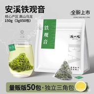 Premium Quality Chen Fan Cold Brew Tea Tieguanyin Tea Leaves Tea Bags Oolong Tea Orchid Fragrance Oo