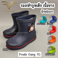VIDVIEW Express Delivery Available Prado Gang Children's Boots Model 7G/8G Rainproof Size 6-8.5