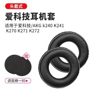 Suitable for Love Technology AKG K240 MKII Earphone Case K241 Sponge K270 K271 MKII K272