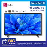 LG HD Digital TV รุ่น 32LM550BPTA