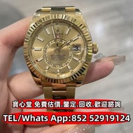 【寶心堂】快速全港高價求： 勞力士326938 Rolex， 歐米茄Omega， 萬國IWC， 百年靈Breitling，手錶，懷錶，陀錶，男錶，女錶，古董錶， 浪琴longines，寶格麗 萬寶龍 