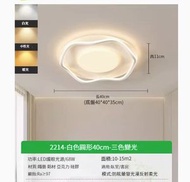 簡約吸頂燈【圓形40cm-三色變光68W】