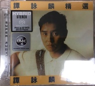 譚詠麟(譚詠麟精選)SACD限量版