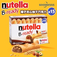 "Nutella B-Ready" เวเฟอร์กรอบของขนมปังในรูปแบบของมินิ Baguette ยัดด้วย Nutella ครีม15ชิ้น330กรัม
