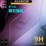 Diamond Reinforced Full Version Protective Sticker ipad 11 a16 2025 ipad11 a16 11