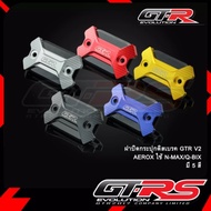 Disc Brake Cover gtr V2 AEROX N-MAX/Q-BIX