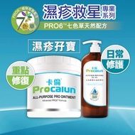 卡倫 - 濕疹2件套優惠套裝 (萬用膏 濕疹膏 110ml + 自我修復水油啫喱乳 保濕乳 300ml)（新舊包裝隨機發貨）