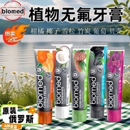 Russia biomed Plant Fluoride-Free Toothpaste biomed Whitening Fresh Breath Gum Care 100g
