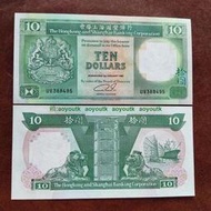 全新UNC 香港匯豐銀行10港幣 紙幣 1992年 老港元獅子像#外幣#紙幣#天涯幣舍