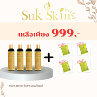 [Suk Skin Herbs] แชมพูสมุนไพร แก้โรคหนังศีรษะ