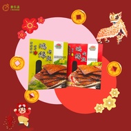 鸿缘素肉干 Tasty Traditional Barbeque Soy Jerky （CNY Special 新年特备）素肉干/Snack 零食