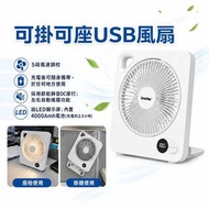 伊瑪牌USB風扇