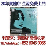 蔡琴 機遇2lp 黑膠唱片 黑膠 唱片 CD 卡式帶 磁帶，LP 英文唱片，80年代 90年代唱片，張國榮，鄧麗君，梅艷芳，張學友，Beyond，陳慧嫻，甄妮，蘇芮，陳百強，譚詠麟，許冠傑，林子祥 等