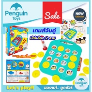 Board Games Matching Wall Collapse Game Authentic License Educational Toys [2F B]