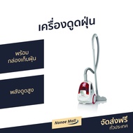 🔥ขายดี🔥 เครื่องดูดฝุ่น Sharp พร้อมกล่องเก็บฝุ่น พลังดูดสูง รุ่น EC-NS16 - ที่ดูดฝุ่น เครื่องดูดฝุ่นอัจฉริยะ เครื่องดูดฝุ่นในบ้าน เครื่องดูดฝุ่นแบบด้ามจับ เครื่องดูดฝุ่นด้ามจับ เครื่องดูดฝุ่นพกพา เครื่องดูดฝุ่นเสียงเบา เครื่องดูดฝุ่นขนแมว vacuum cleaner