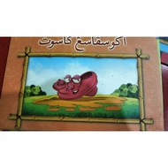 set buku cerita jawi-lelong