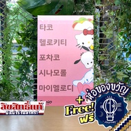 Taco Cat Goat Cheese Pizza (Sanrio Edition) [KR] ห่อของขวัญฟรี [บอร์ดเกม Boardgame]