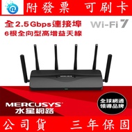 Mercusys Mercury Network BE9300 2.5 Gbps MR47BE Tri-Band Wi-Fi 7 Router