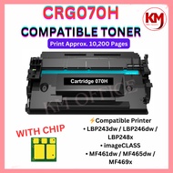 Compatible Canon 070H CRG070H  CRG070 Toner 070H With Chip LBP243dw LBP246dw LBP248x MF461dw MF462dw