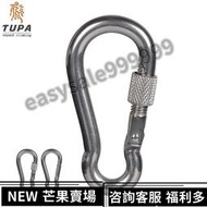 (熱賣)攀登繩索系列 拓攀TUPA戶外登山掛鉤帶鎖鋼扣登山扣安全掛扣鎖瑜伽掛鉤鎖具