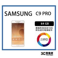 💯宇威通訊 | 二手 4G Samsung C9 Pro   6吋 中古機專賣店  附配件 售後保固10天