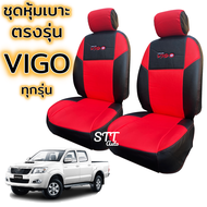 ชุดหุ้มเบาะ TOYOTA VIGO ทุกปี ทุกรุ่น หุ้มเบาะแบบสวมทับ เข้ารูปตรงรุ่นชุด หนังอย่างดี ชุดหุ้มเบาะรถยนต์ toyota hilux vigo โตโยต้า วีโก้