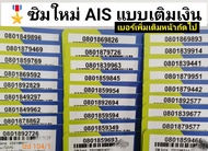 lzd 104 X1 sim ais sim 12call เบอร์สวย ซิมเบอร์สวย AIS เลขมงคล ซิมมงคล เบอร์ดี เลขดี เบอร์จำง่าย เบอร์มงคล เบอร์นำโชค ซิมเบอร์มงคล ซิมเลขมงคล เบอร์สวย ซิมเเติมเงิน simcard ซิมการ์ด ซิมระบบเติมเงิน ซิมเติมเงิน ซิมแบบเติมเงิน วันทูคอล ซิม