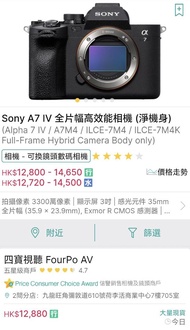 徵求:一部Sony A7M4 A74 A7IV